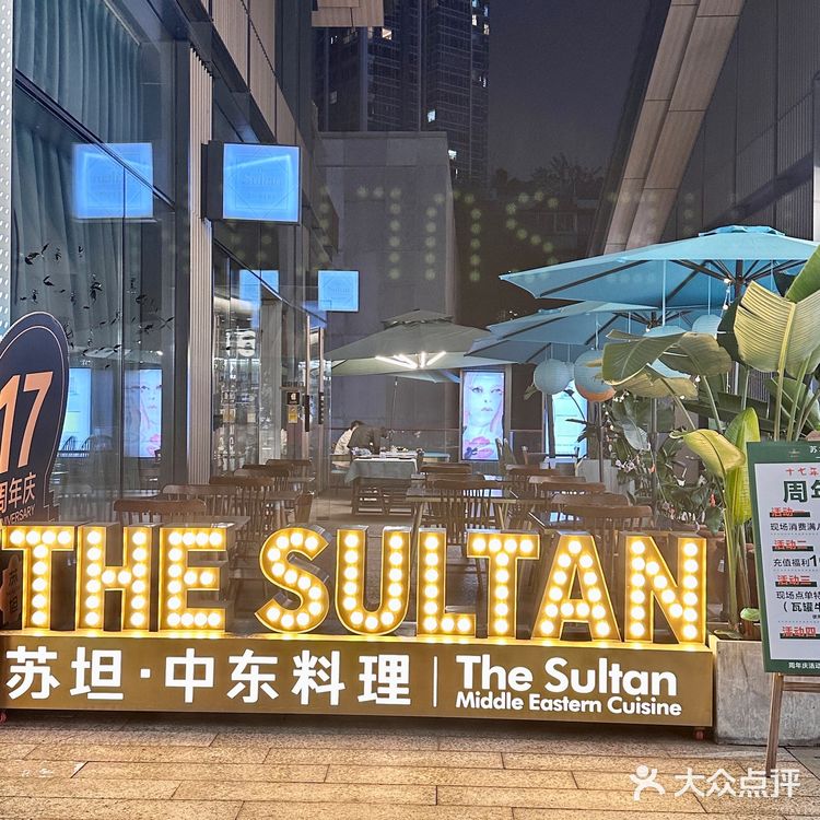 吃正宗中东料理就来太古里!