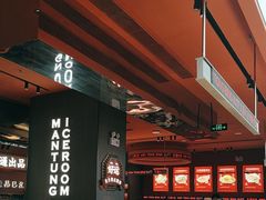 -文通冰室(东方宝泰店)