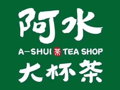 -阿水大杯茶(山师水云间店)