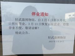 -轻武器博物馆