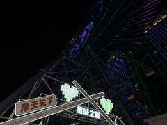 -星城之眼摩天轮