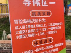 -吉姆冒险世界(蓟州店)