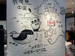 -肯德基(前门店)