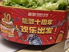 -龍歌自助小火锅(城阳万象汇店)