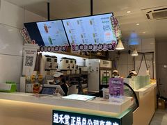 -益禾堂(五一保利店)