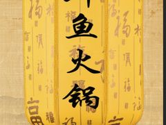 -清真天水老巷道餐厅