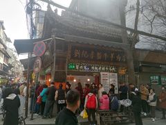 -刘纪孝腊牛羊肉(北广济街店)