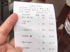 -老铺烤鸭(宝鸡店)