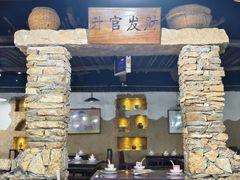 -酒肉门孔府菜(曲阜游客中心店)