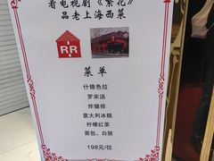 -红房子西菜馆(淮海店)