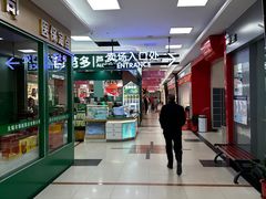 -吉麦隆(查桥商业广场店)