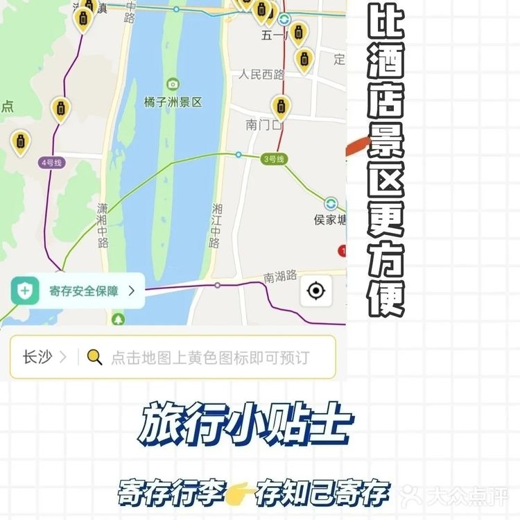 长沙旅游攻略|长沙高温雨天好去处|长沙寄存