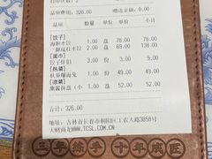 -东方饺子王(工农大路店)