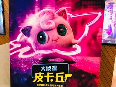 -AMG海上明珠影城(上海环球港RealDCinema店)