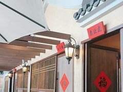 -北方家宴(番禺永旺店)