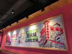 -渝是乎酸菜鱼·川渝小炒(新世界百货望京店)