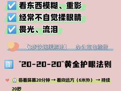 -西安普瑞眼科医院·近视手术·视力防控