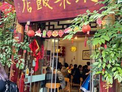 -永乐饭店