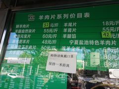 -惠和祥羊肉片(江都路店)