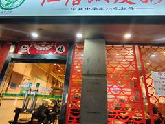 -仁信双皮奶(庙前直街店)