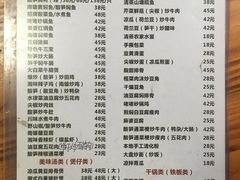 菜单-始兴县农家小院餐馆