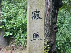 -苍山感通索道