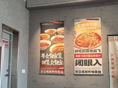 -笨豆腐居民楼菜馆•江西小炒(天津开发区店)
