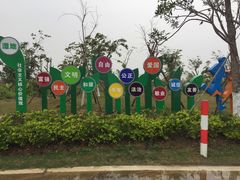 -芒洲湿地公园