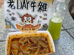 -老day牛杂(官也街总店)