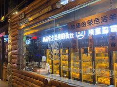 -河坝烧烤串城(金达莱店)