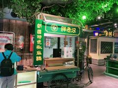 门面-胖老汉(北京路店)