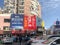-万佳广场(台东店)