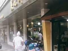 -吴苑饼家(延平路店)