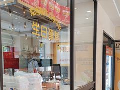 -味多美蛋糕(古城店)