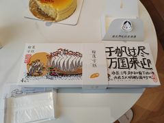 -阮大兴糕团(日月光中心店)