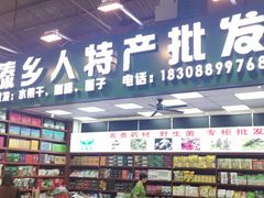 -曼阁市场水果批发市场
