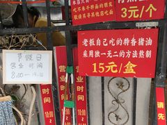 -左撇子私房面