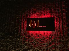 -桐寿司Sushi Tong