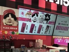 -K22.酸奶草莓(长春上海路万达店)