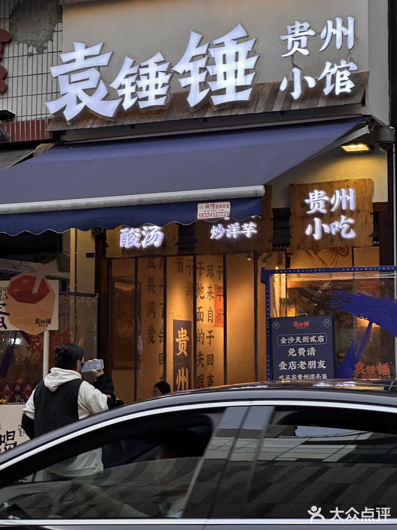 不在贵州在重庆！！这口酸汤真的好正宗！！