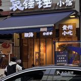 不在贵州在重庆！！这口酸汤真的好正宗！！
