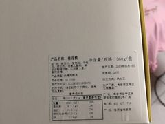 账单-泸溪河桃酥(长乐路店)