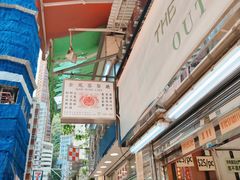 -金凤茶餐厅(湾仔店)