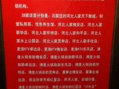 -淀里船宴(卓达店)