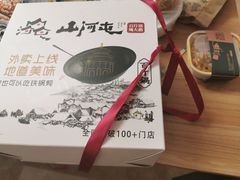 -山河屯铁锅炖(哈西站店)