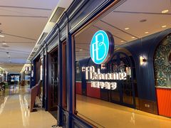 -福楼毕斯罗F Bistronome(国贸商城约会地标景观店)