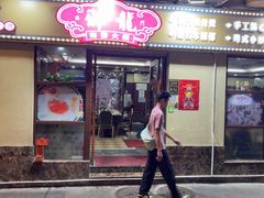 -御龙海鲜火锅(十六浦店)
