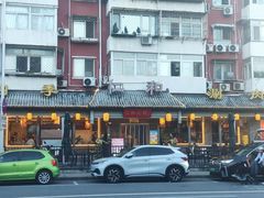 -仁和四季涮肉馆(天坛南门店)
