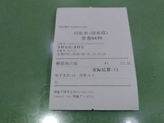 账单-白玉兰小吃(新村路店)