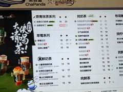 -茶百道(大兴绿地缤纷城店)